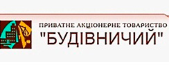 ПАТ "Будівничий"