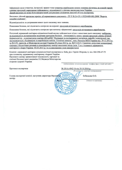 ЗАкЛЮЧЕНИЕ ГСЭС (Украина)(ч.2)